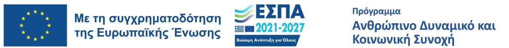 Πρακτική Άσκηση